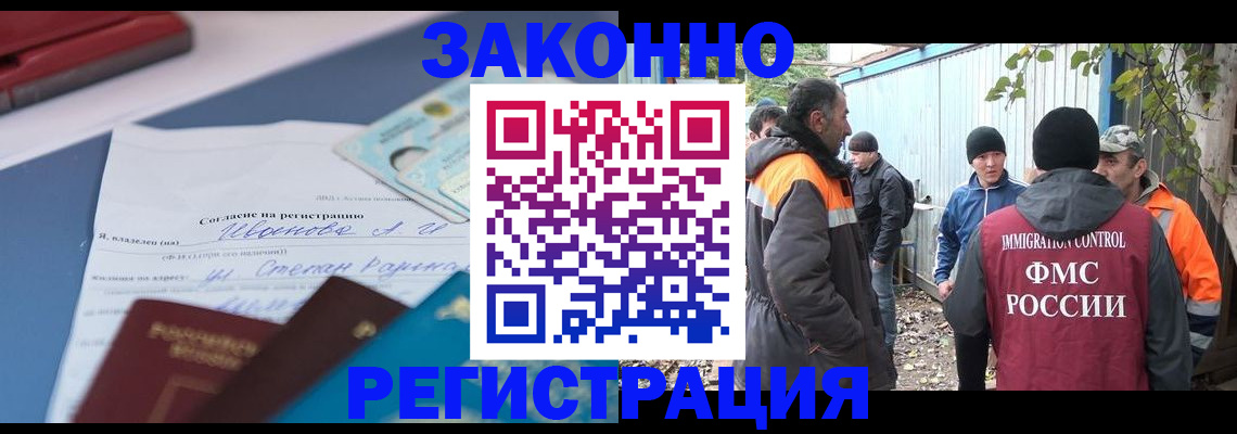 прописка законно в Абдулино
