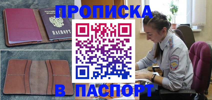 временная регистрация адрес в Абдулино