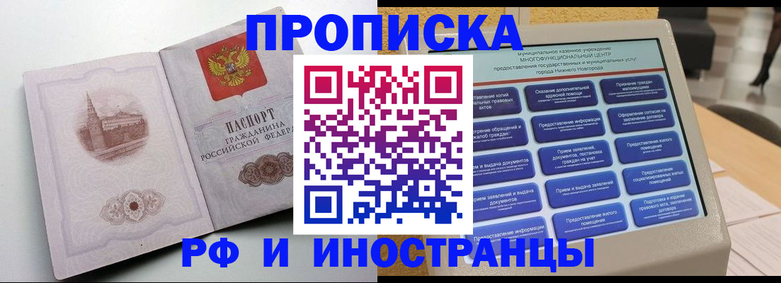 прописка поиск в Абдулино