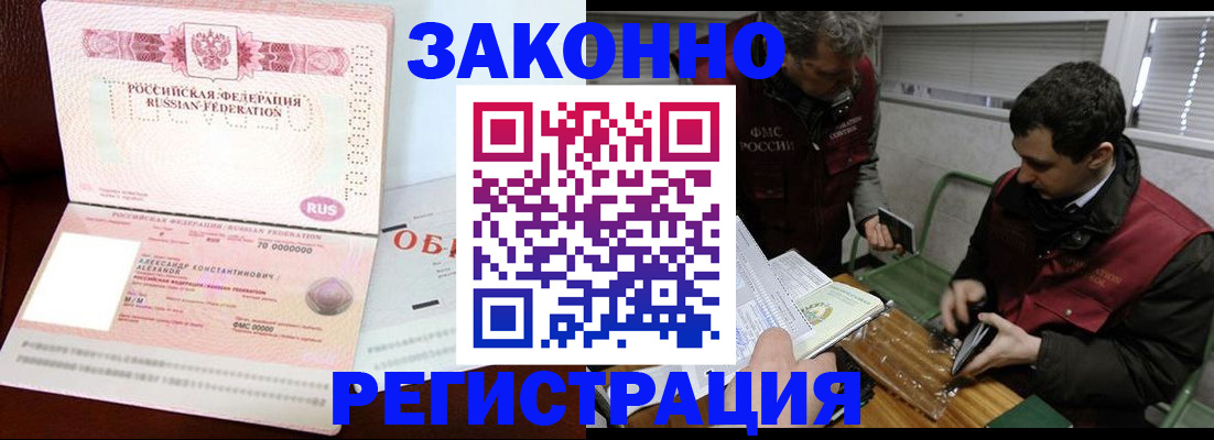 временная регистрация адрес в Абдулино