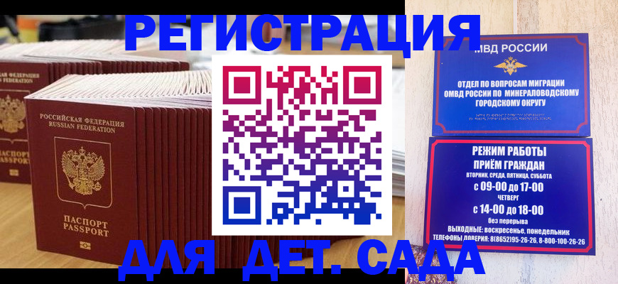 прописка в Абдулино
