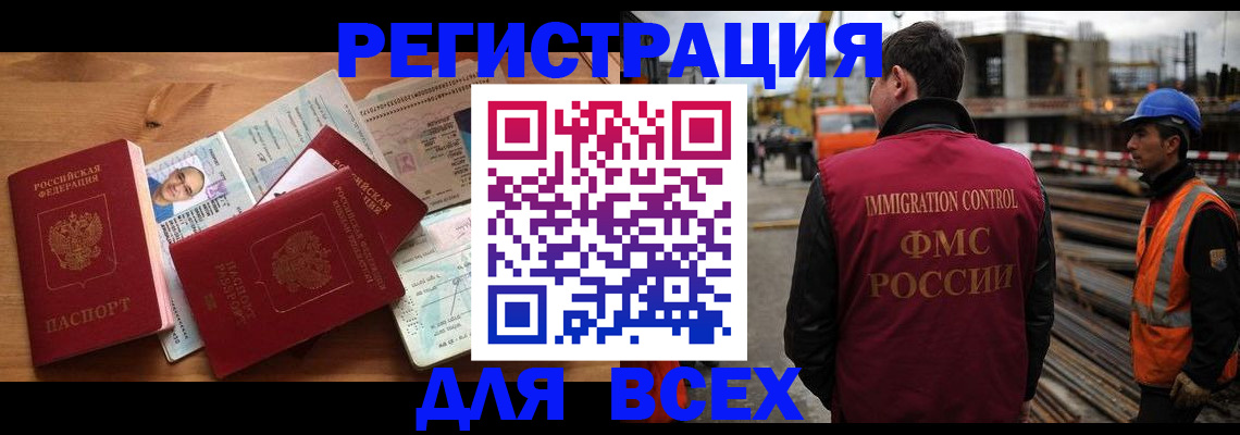 временная регистрация законно в Абдулино
