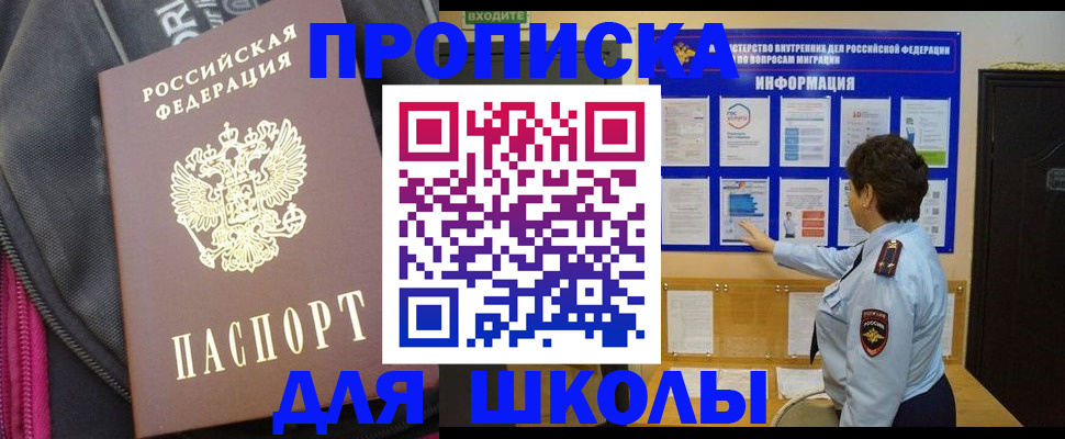 прописка для кредита в Абдулино
