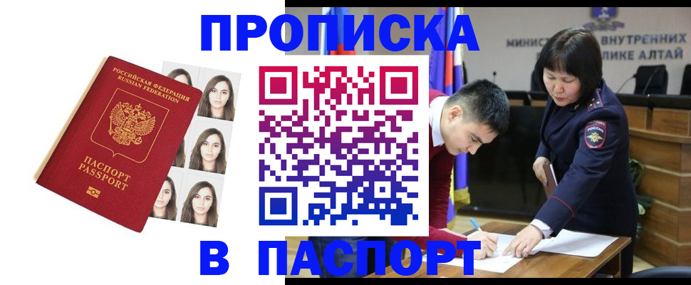 где прописаться в Абдулино