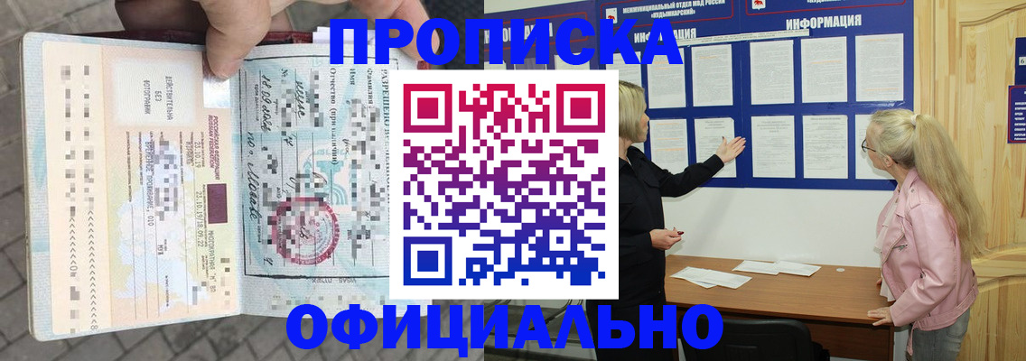 временная регистрация поиск в Абдулино