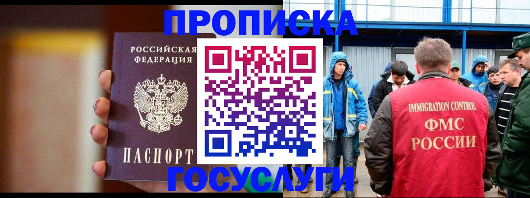 прописка от собственника в Абдулино